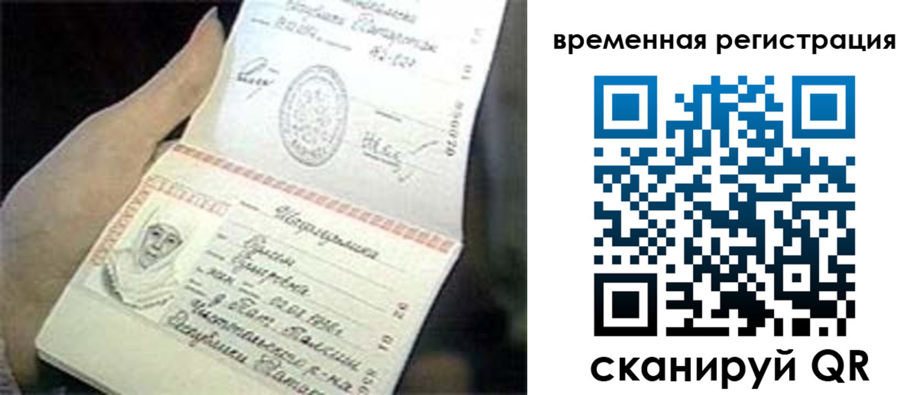 временная регистрация в Кореновске