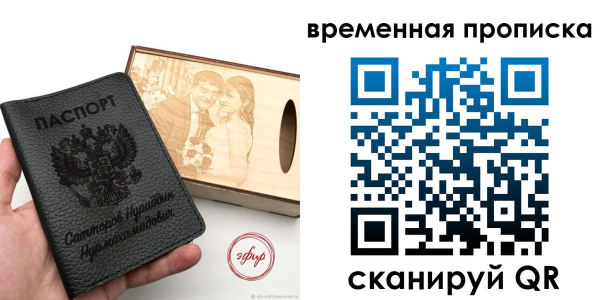 прописка ребенка в Кореновске