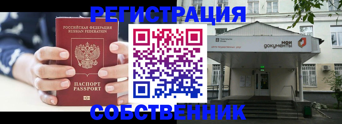 прописка для школы в Кореновске