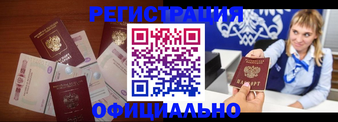 прописка для кредита в Кореновске