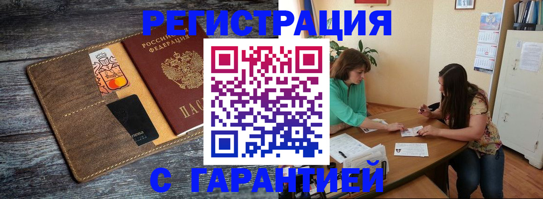 прописка ребенка в Кореновске