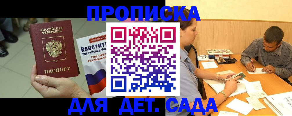 прописка в квартире в Кореновске