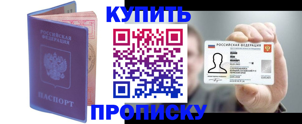 временная регистрация адрес в Кореновске