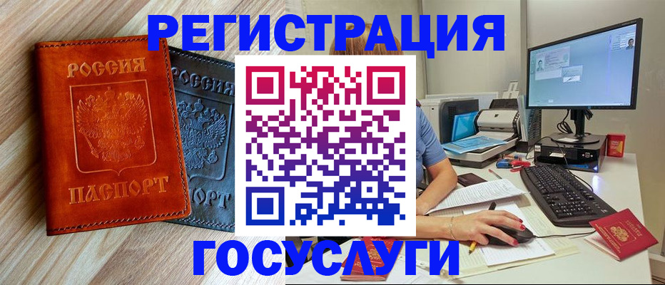 где прописаться в Кореновске